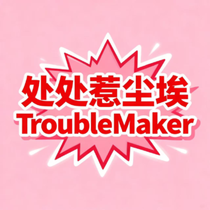 010.2026第一期杂谈丨童年的节日氛围回忆录