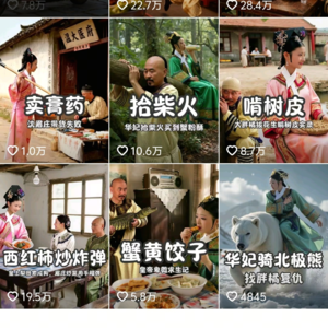 锦囊妙计第5期：9条AI甄嬛传搞笑视频，涨粉 10 万，变现17万玩法。