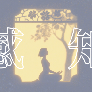 Vol.19 人和人的区别,就是感知力的区别