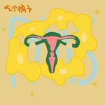 PMS（经前综合症）和鬼上身有什么区别？|月经关怀指南