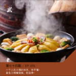 EP074 别介意一个人吃火锅，总有一炉暖锅在等你~春生万物之暖锅系列