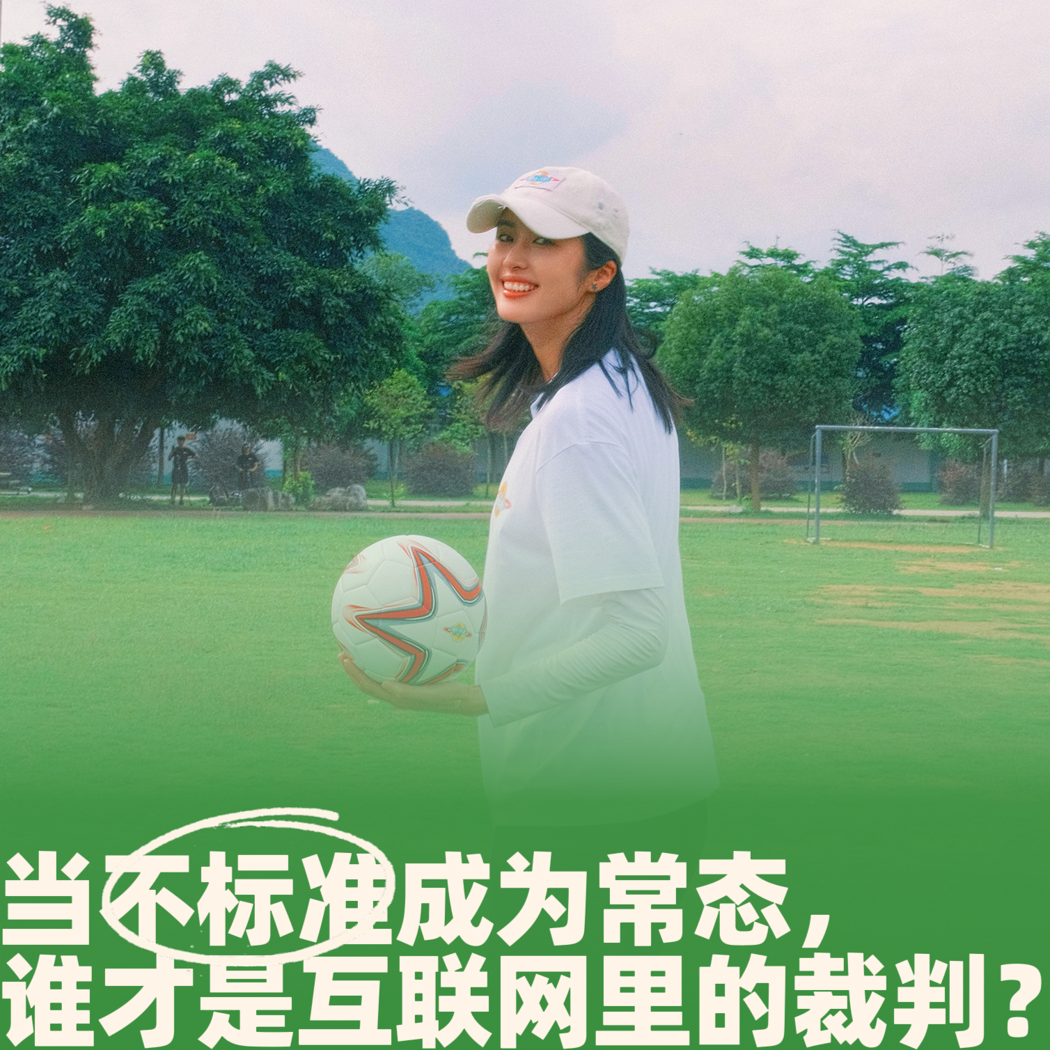 63.当不标准成为常态，谁才是互联网里的裁判？ episode artwork