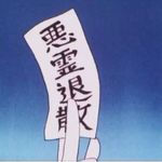 没有你我是怪胎