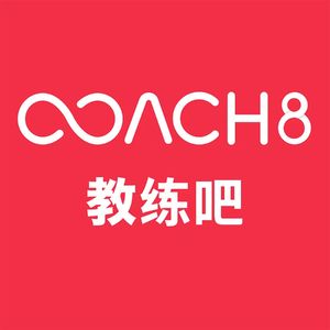 COACH8教练吧