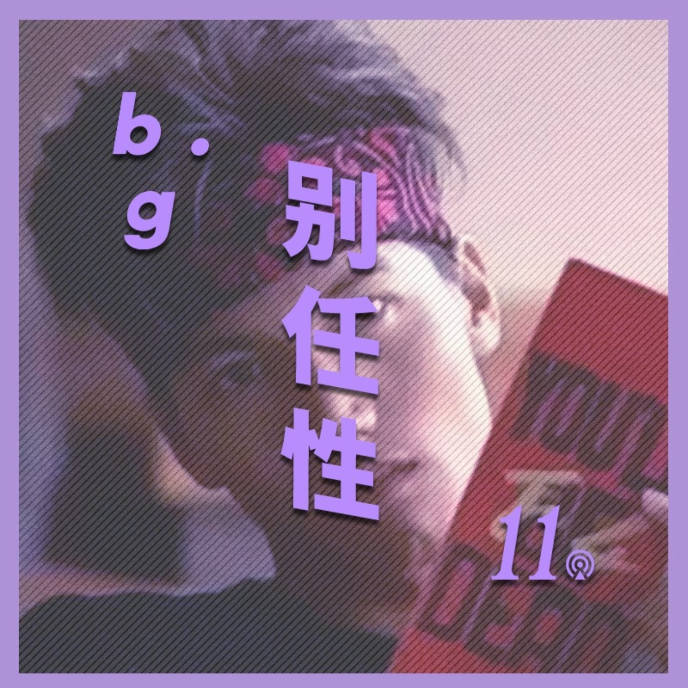 Podcast Cover