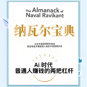 14Ai时代普通人赚钱的两把杠杆