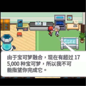 【宝可梦·无限融合】——想知道外星生物可能长什么样吗？