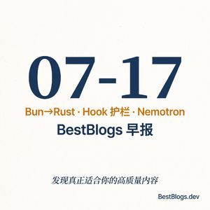 EP120 · Bun 借 AI 重写、Hook 治理、Nemotron 登顶 · 07-17 早报