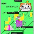 城市更新PM见习经理