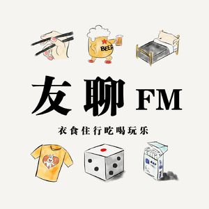 554 期：友聊FM《D23 Expo》