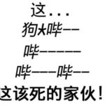 挠挠米米