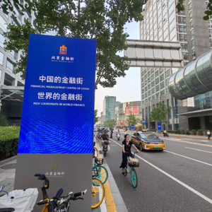 vol.45 仨前金融人的跨年对话:我们都在经历“破地狱”!