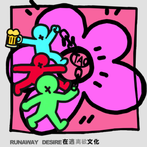 逃离欲 | 警惕！"原始股"