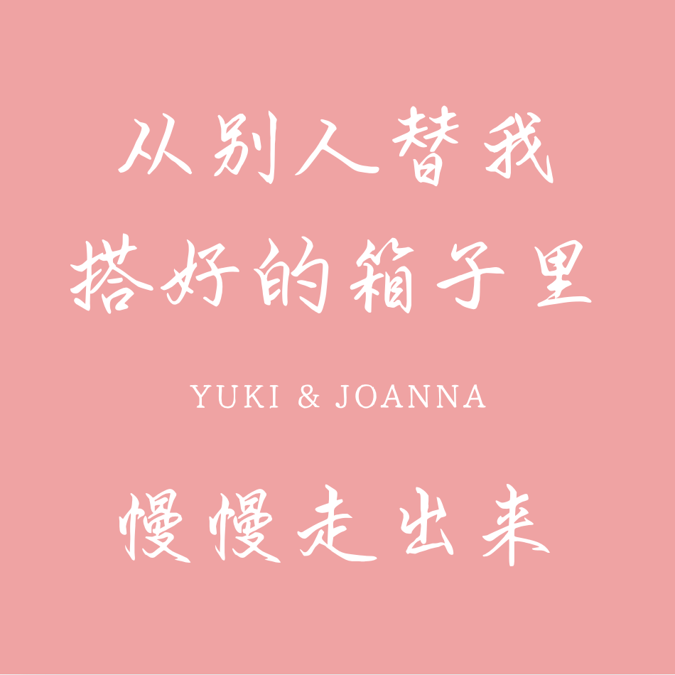 5. 你的脑子活在一个别人替你搭好的箱子里 episode artwork