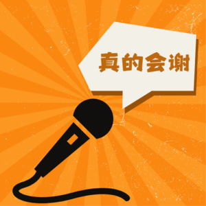 突然更新的「彩蛋」：😷🎤可能随时丢失的低音
