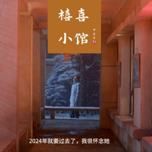 Vol.3 金水转木火,又将遇“赤马红羊”:2025乙巳蛇年吉凶指南