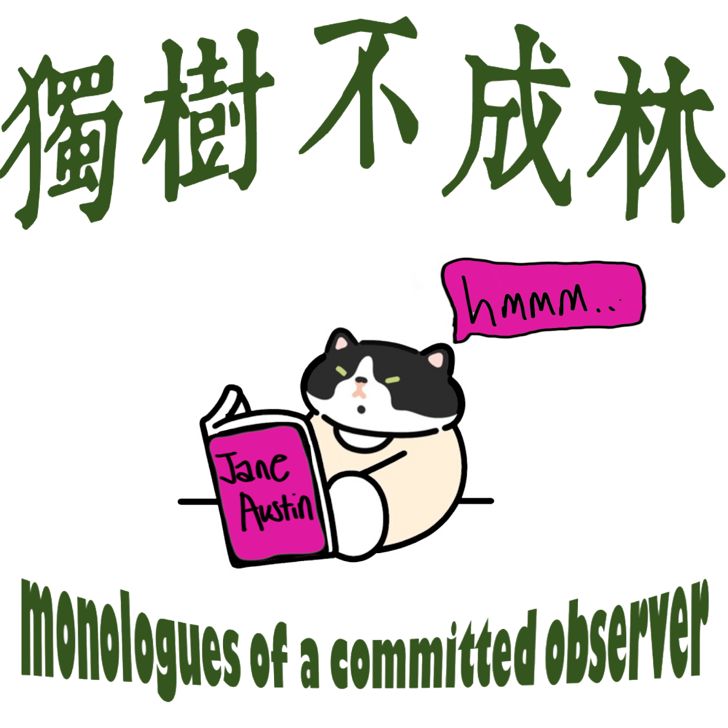 8-简奥斯丁难道不是土味言情小说吗？！