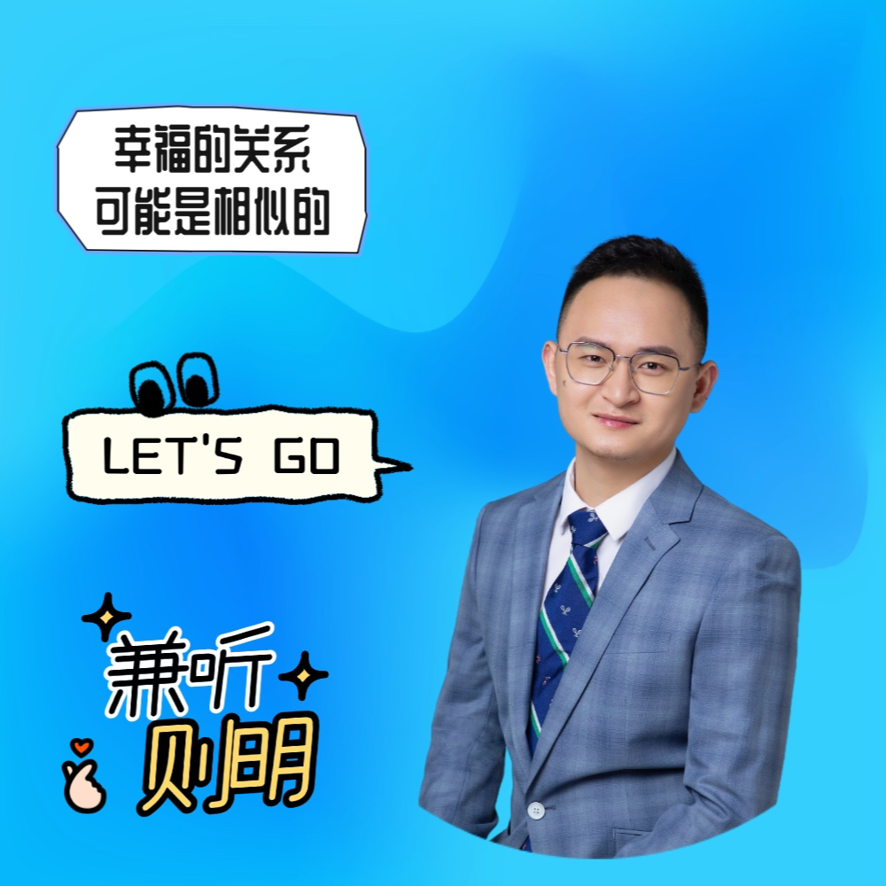vol.001 为什么会做这档播客？ episode artwork