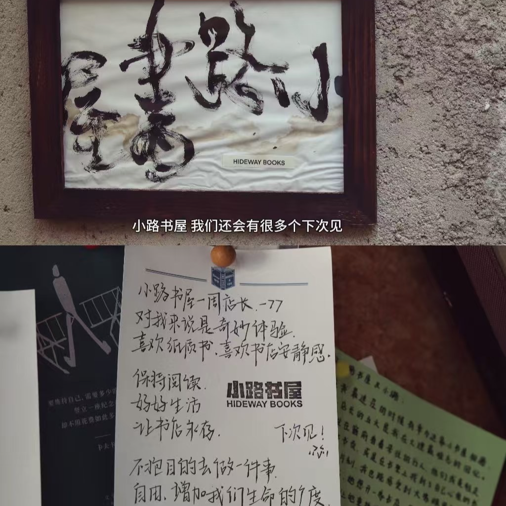 Vol.72 从特种兵到松弛派，书店义工七七三年三次的大理之旅与真心话。 episode artwork