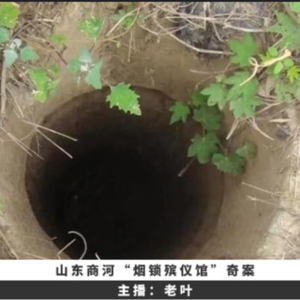 9. 山东商河“烟锁殡仪馆”奇案 | 一场凶手与死者“身份互换”的生死迷局