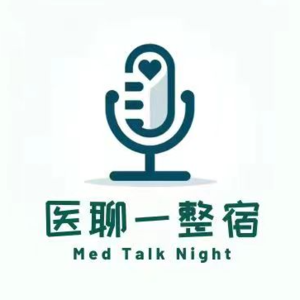 EP6: 在雷士德医学研究院 延续上海百年医疗传承