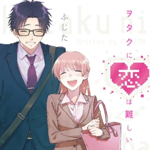 EP1.阿宅的恋爱真难