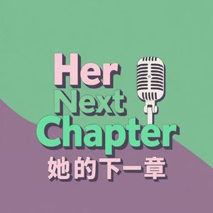 Ep38 婚姻咨询师|原来亲密关系,也是一门需要学习的课