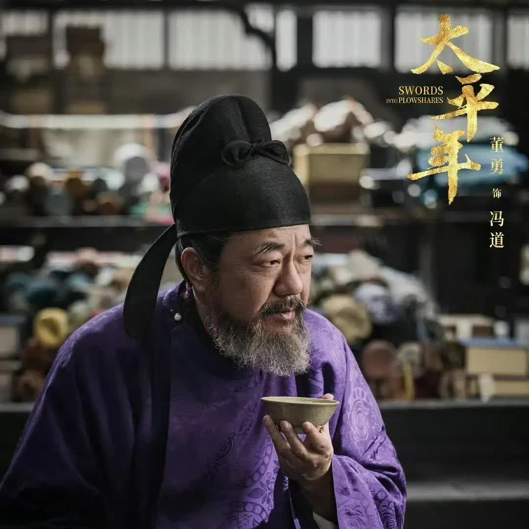 128-吃人 养子 转世...《太平年》乱世的生存逻辑和后世遗产 episode artwork