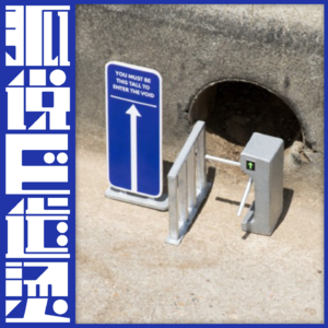 50｜准备好整顿职场了吗？职场霸凌见招拆招！