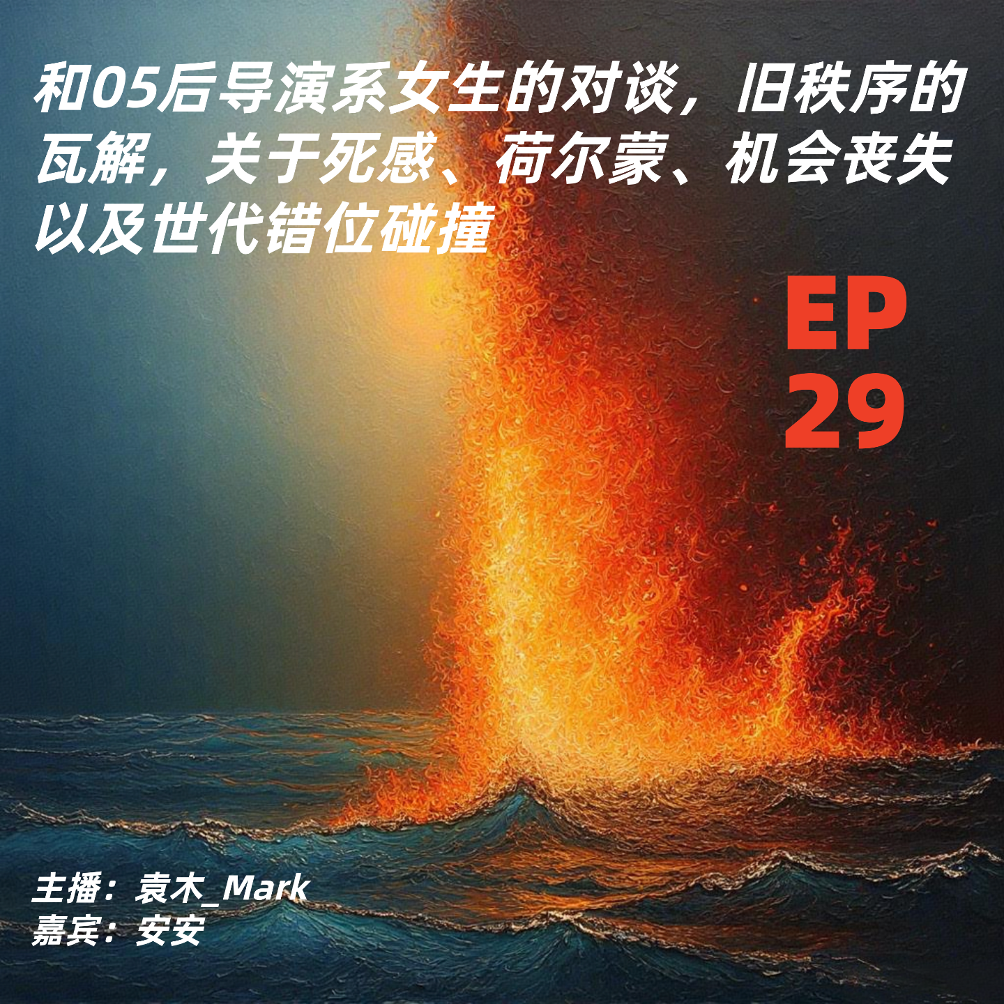 Podcast Cover