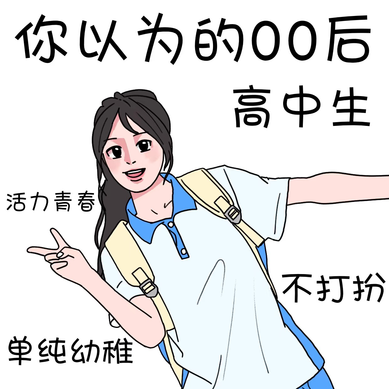 EP21：对话00后：逆鳞刮干净了吗？ episode artwork