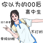 EP21：对话00后：逆鳞刮干净了吗？