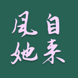 无论是亲情、友情和爱情都抵不过一个纯粹的自己 | 谈在我们29岁