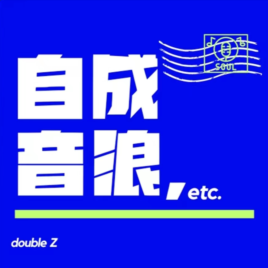cover of episode E019.放养or圈养|哪一种更适合中国宝宝体质！