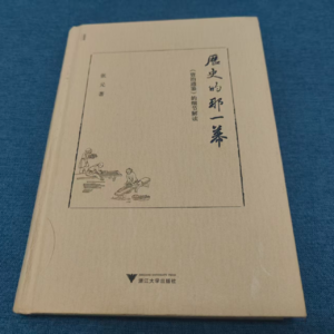 昨日的书房40：《历史的那一幕》张元