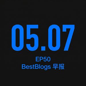 EP50 · Claude 托管智能体三大新能力与 SpaceX 算力合作 · 05.07 早报