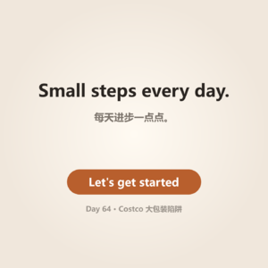 Day 64 · I Never Learn | Costco 大包装陷阱