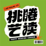 NO.55｜李娟的阿勒泰-下：致小地方出来的你—放下学生思维，把轨道铺到旷野上
