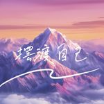 摆渡人的幸福疗程