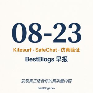 EP149 · Kitesurf 执行、SafeChat 分流、仿真校验 · 08-23 早报