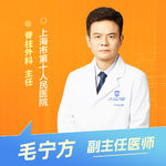 志凯约名医 | 26139走不远？当心腰椎管狭窄（上海市第十人民医院脊柱外科 毛宁方）