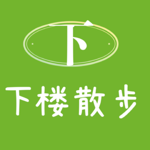 EP07：游牧女孩，把家装进背包里，随时上路！