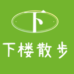 EP07：游牧女孩，把家装进背包里，随时上路！