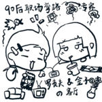 听说90后也整顿职场啊？