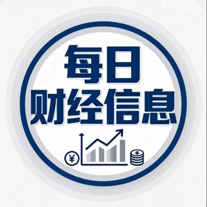 2026.5.6早间财经