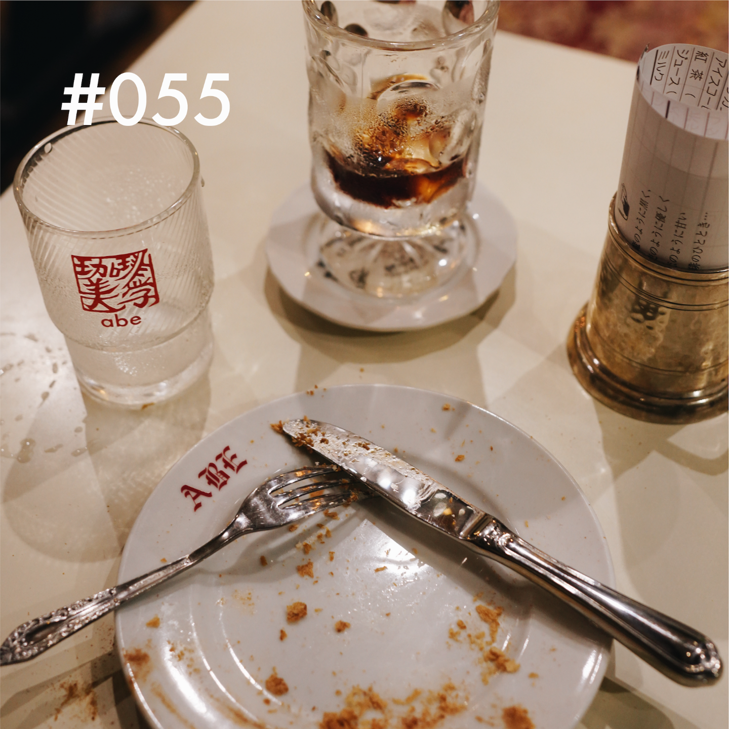 cover of episode vol.55 松本散步：民艺、荞麦面、很早就开的咖啡店