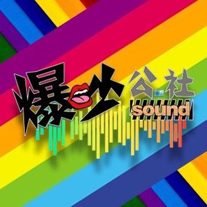 规则怪谈｜大洛山登山健步道（完结版）