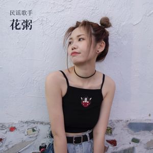 历经流量与漫天争议,她借创作卸下满身重压:对话民谣歌手花粥