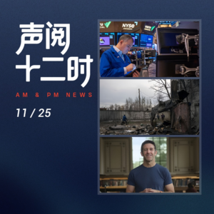 1125资讯早报 | 美股三大股指齐升 中概股普遍上涨;俄方表示结束乌克兰危机“欧洲方案”不具建设性;知名苹果爆料...