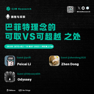 【往期更新】巴菲特理念的可取 VS 可超越之处